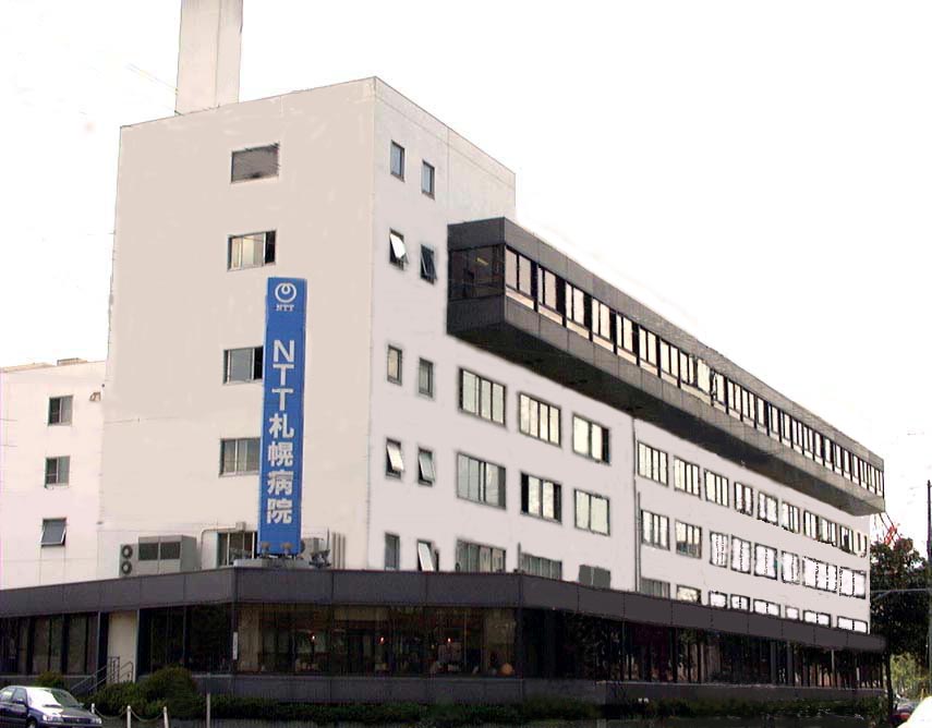 札幌逓信病院から「NTT札幌病院」に名称変更