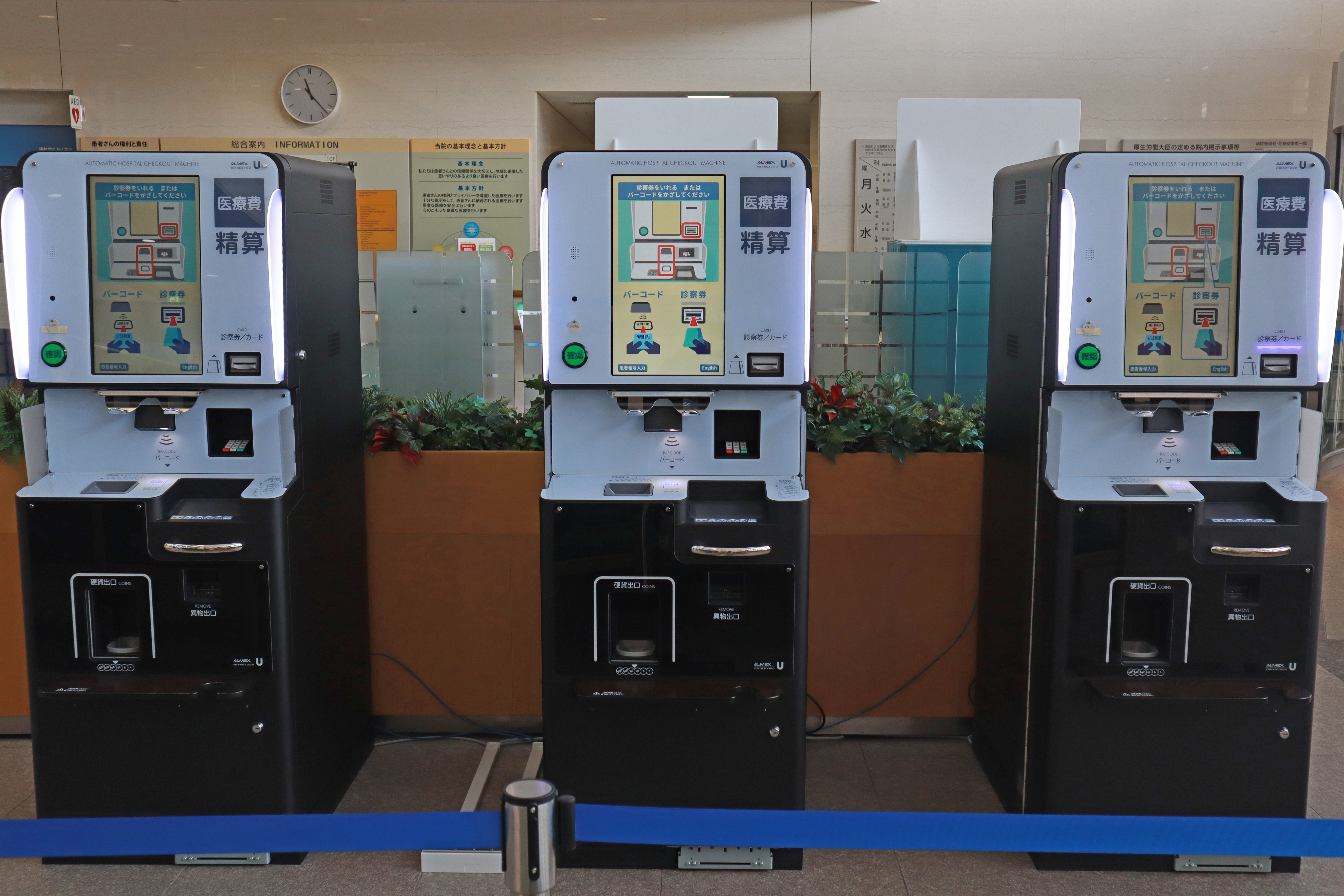 自動精算機