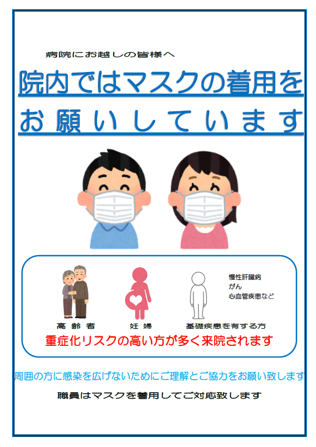 マスク着用パンフレットイメージ