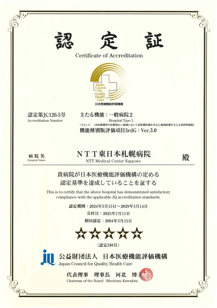 認定書イメージ