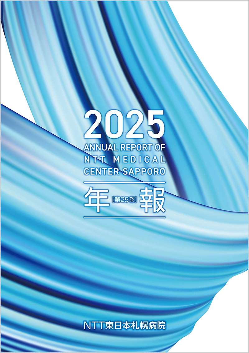 2026病院年報サムネイル